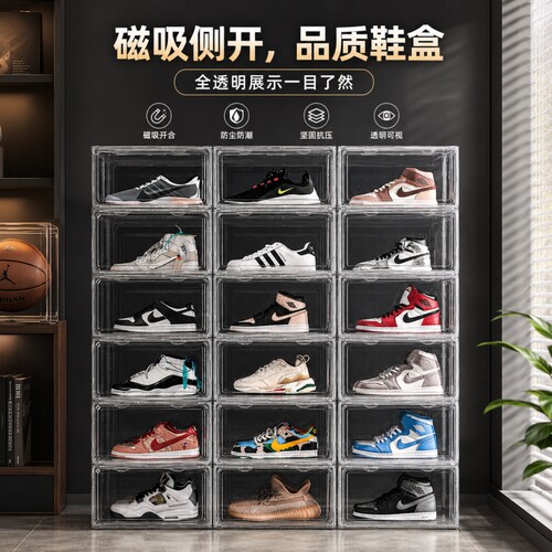 GOTO全透明鞋盒防尘收纳鞋柜