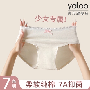 中腰加长裆三角裤 夏薄款 纯棉抗菌女士A类全棉裆2025新款 女生内裤