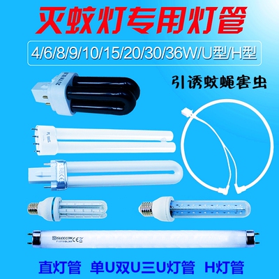 吉力灭蚊灯管灯泡UV蓝紫光管苍蝇4瓦6W7W8W15W9WT5T8电池充电折叠