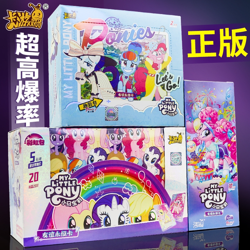 正版卡游小马宝莉卡片黑背卡整盒