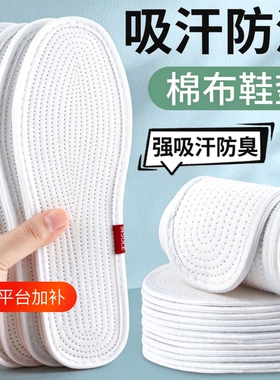 千层布鞋垫手工纯棉吸汗透气防滑