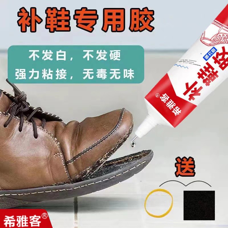 运动鞋胶水粘鞋补鞋专用胶软性防水胶修鞋匠皮鞋强力粘鞋胶球鞋鞋底鞋子软胶鞋厂修补专业布鞋雪地靴,文具电教/文化用品/商务用品,胶水,淘宝优惠券,粉丝福利购,淘宝优惠卷