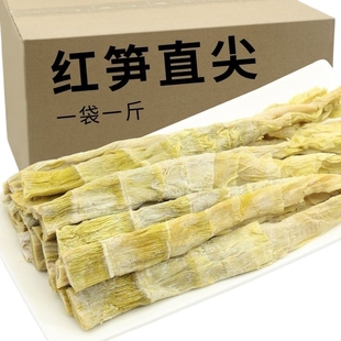 天目山笋干24新笋干干货农家自制500g干货炭烤竹笋干嫩笋尖土特产