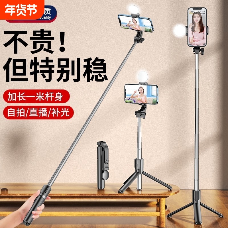 旅游出行专用2025新款自拍杆通用落地三脚架vlog拍摄神器360度旋转手机直播蓝牙支架手持防抖便携多功能棒干