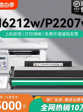 适用奔图PD216硒鼓M6212W P2207W粉盒P2208W M6207W M6208W墨盒P2215W墨粉盒Pantum M6205NW打印机碳粉CMYK