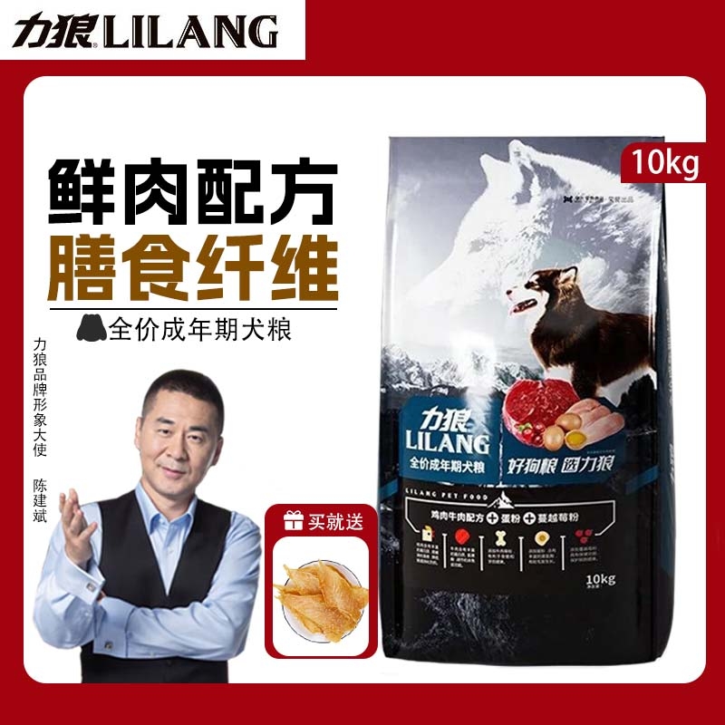 力狼狗粮10kg幼犬成犬5斤金毛萨摩柯基高蛋白通用全价20斤成年