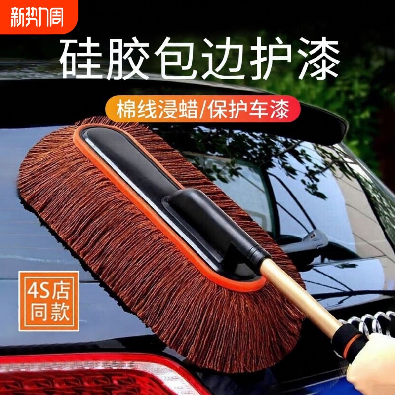 汽车除尘掸子车用蜡拖洗车拖把擦车清洗洗车工具扫灰尘除雪车刷子