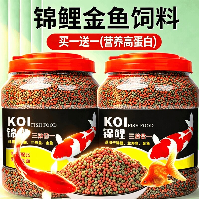 小颗粒金鱼饲料1050ml|千人加购