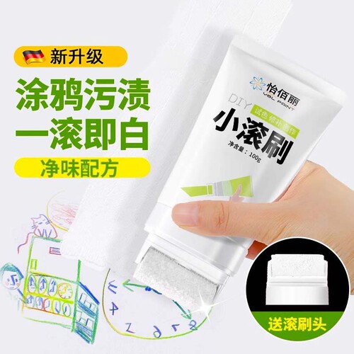 小滚刷补墙膏墙面修补膏墙壁自喷白色乳胶漆白墙自刷修复好物防潮