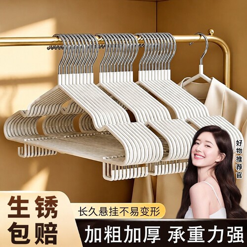 衣架家用挂衣无痕加厚加粗加大防滑衣撑子2026新款晾衣服挂架轻奢
