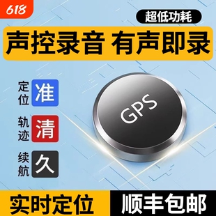新款gps定位车载防盗定位车辆位置卫星定仪器汽车跟踪追踪神器GPS