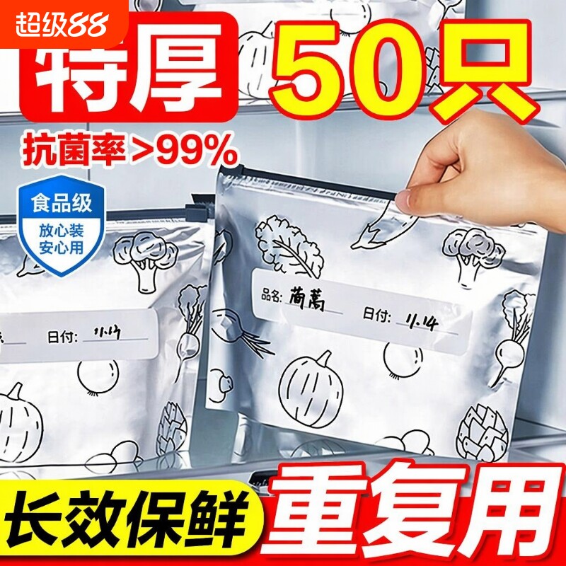 冰箱冷冻专用铝箔保鲜袋食品级家用密封袋厨房分装收纳密实袋真空