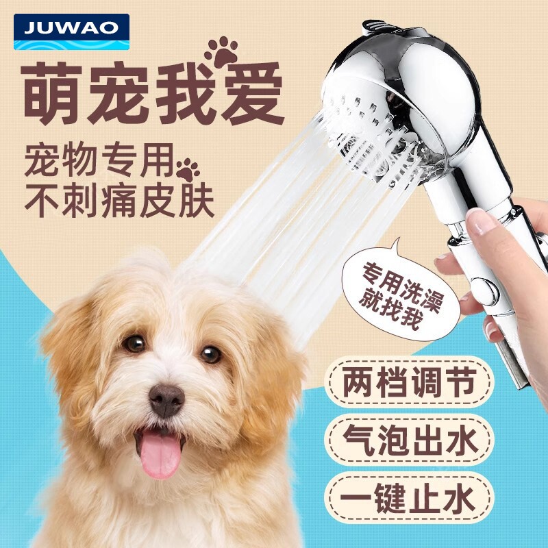 宠物猫咪洗澡神器增压花洒喷头家用小猫狗狗淋浴宠物店专用起泡器