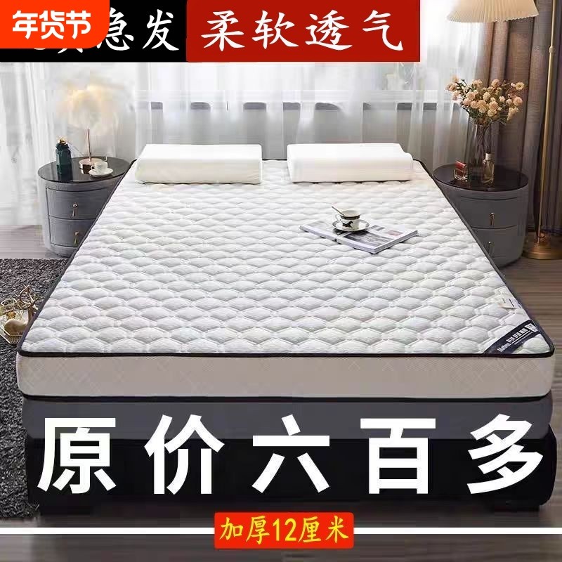 加厚乳胶床垫记忆海绵软垫学生宿舍褥子租房专用榻榻米高密度折叠,床上用品,床垫/床褥/床护垫/榻榻米床垫,淘宝优惠券,粉丝福利购,淘宝优惠卷