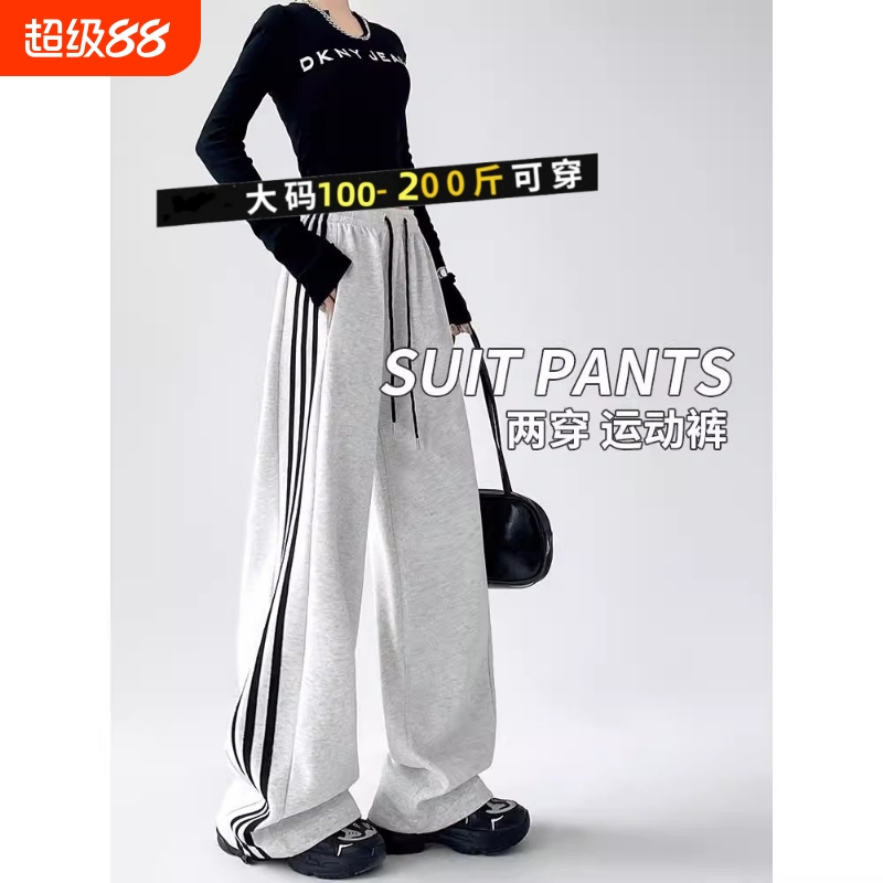美式运动裤子女春秋冬2025新款宽松直筒垂感休闲阔腿大码三杠卫裤