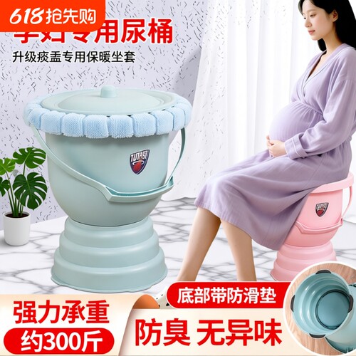 孕妇痰盂家用卧室带盖尿桶尿壶夜壶小便尿盆大人女用手提式小马桶