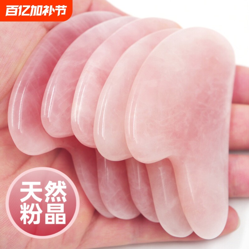 水晶玉石脸部刮痧板美容按摩提拉眼部刮板全身通用刮脸板玉石