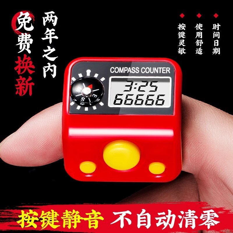计数器戒指电子数显手按手动机械大屏计时手指环迷你数点数记数器