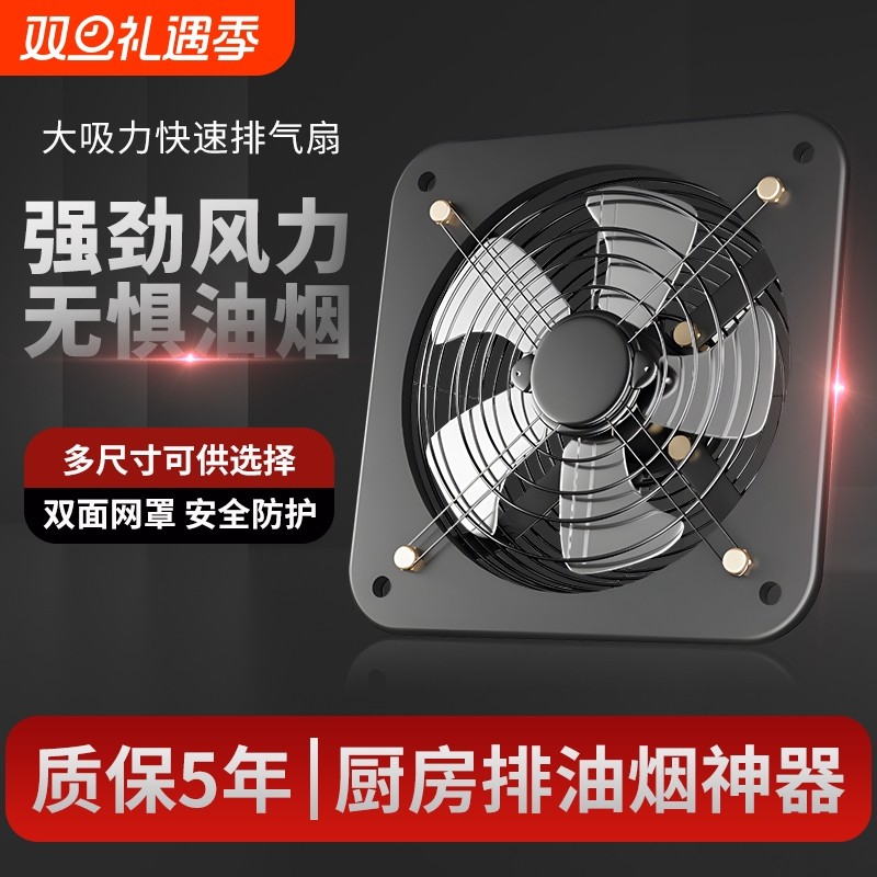 工业排气扇家用窗式抽风机方形换气扇厨房抽油烟机强力租房排烟扇