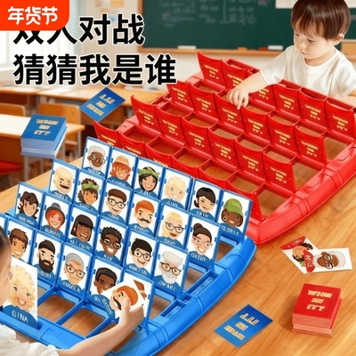 猜猜我是谁桌游人头卡片