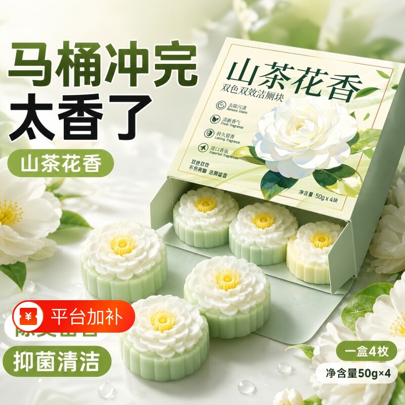 香氛洁厕块爆款马桶厕所清洁强效除臭除垢卫生间清香型洁厕宝留香