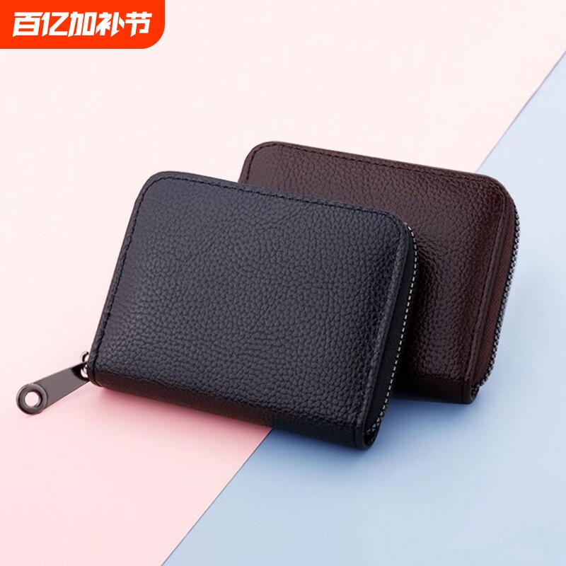防消磁防盗刷信用卡包女式软皮银行卡套男大容量卡夹放卡包多卡位