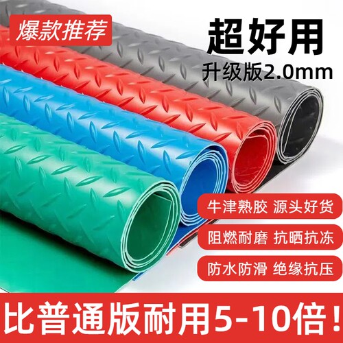 牛筋防滑垫PVC地垫门垫