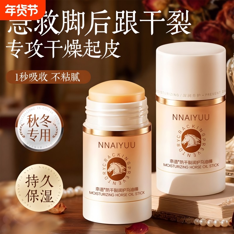 马油膏脚后跟干裂修复霜防裂补水保湿护手霜林足滋润凡士皲裂手指