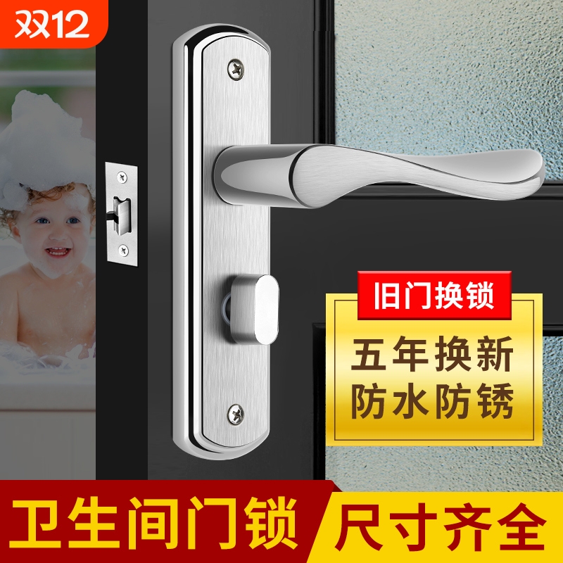 卫生间门锁门把手洗手间厕所浴室锁通用型室内铝合金单舌家用面板
