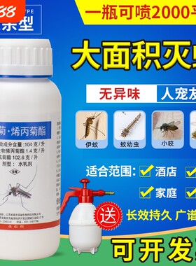 生物幼儿园餐厅喷雾灭蚊蝇养殖厂