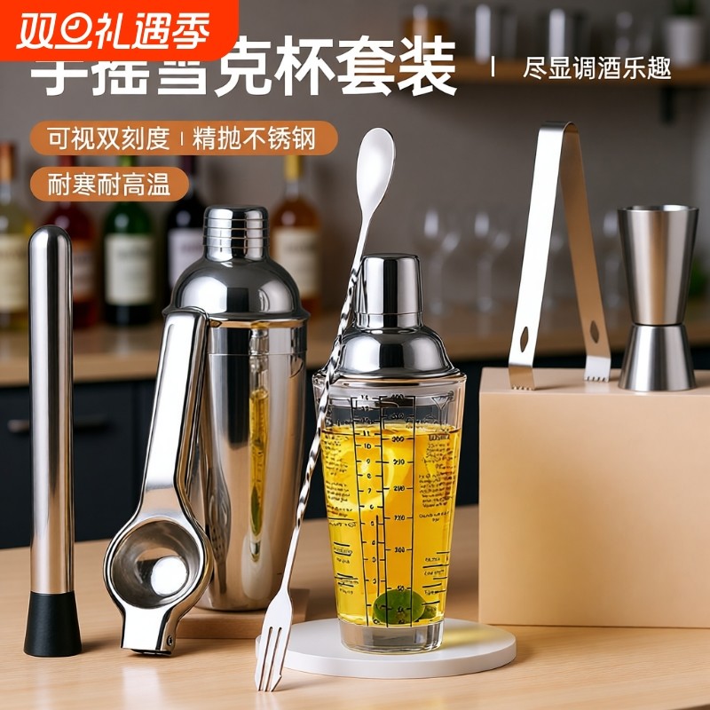 调酒器套装鸡尾酒吧奶茶店刻度手摇雪克壶杯不锈钢商用雪克杯家用