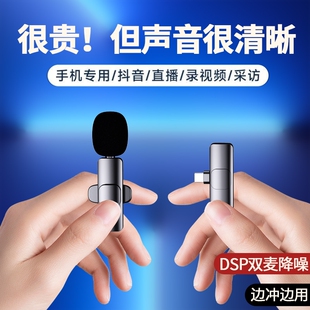 无线麦克风领夹式收音麦器直播主播录音设备夹领式手机拍视频口播