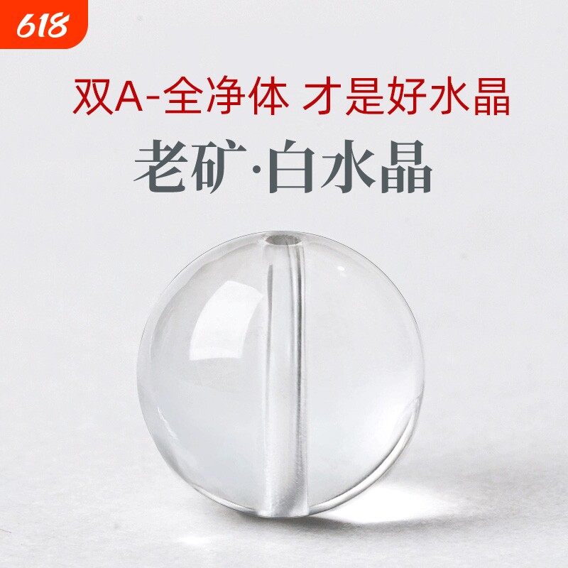 全净体喜马拉雅天然白水晶冰透散珠子串珠玉石配珠diy手串手链