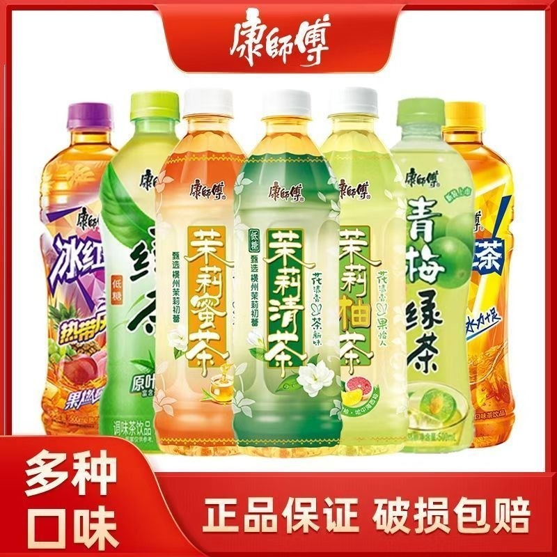 康师傅500ml*15瓶绿茶茉莉花茶冰红茶饮料调味茶整箱年货柚茶