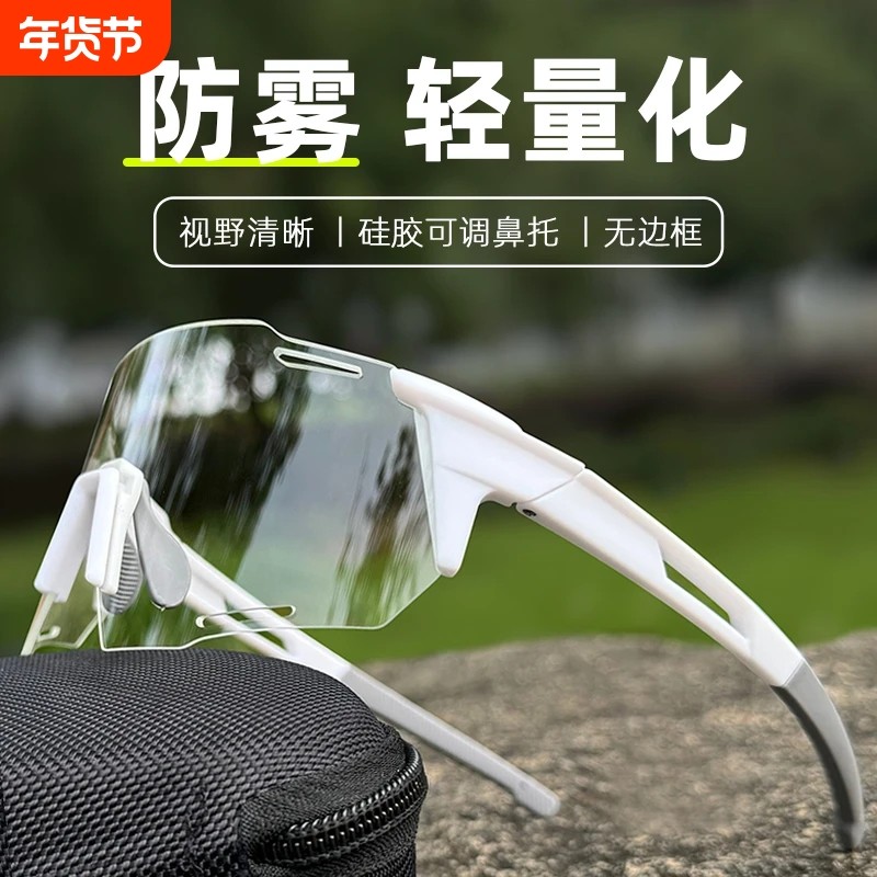 户外防雾骑行眼镜男款护目运动太阳镜防风变色日夜两用近视墨镜女,自行车/骑行装备/零配件,骑行眼镜/风镜,淘宝优惠券,粉丝福利购,淘宝优惠卷
