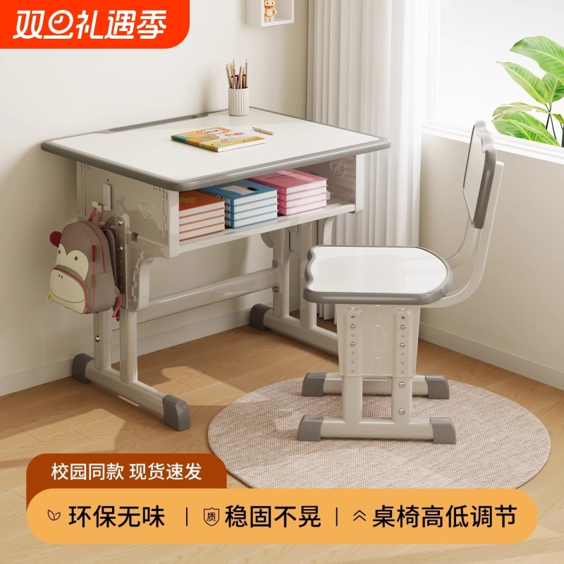 学校同款小学生书桌家用儿童学习桌写字桌椅课桌套装升降小户型