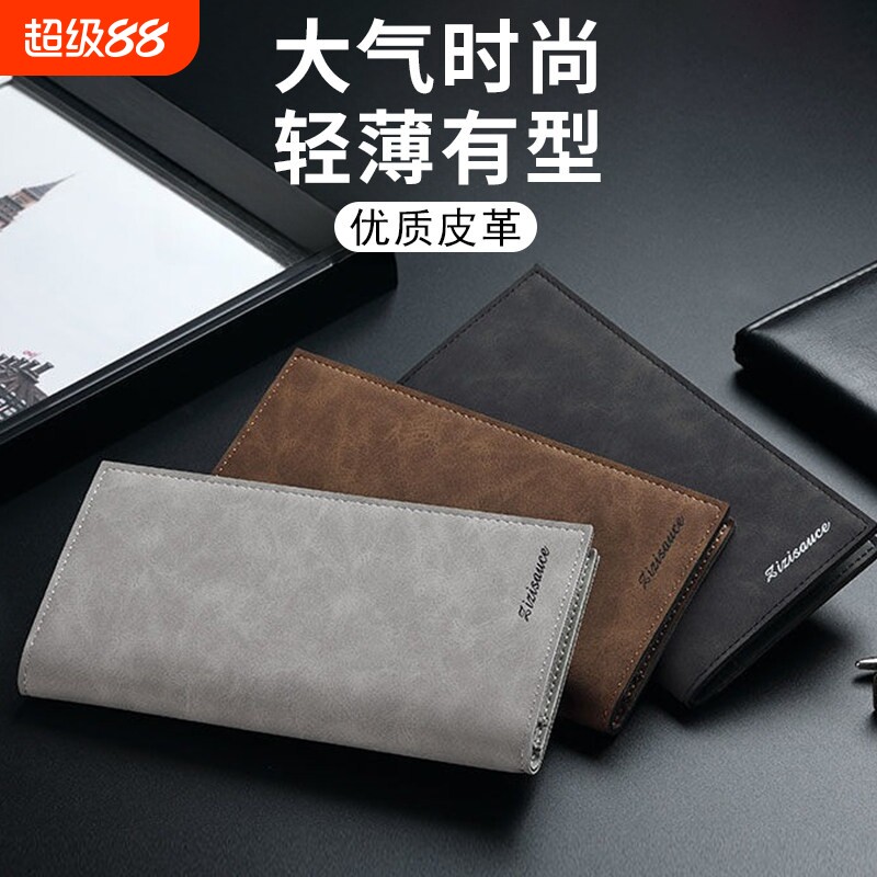 男士钱包长款卡包多卡位休闲皮夹潮学生个性复古钱夹证件轻薄黑色