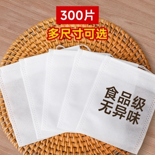 茶包袋一次性无纺布过滤袋食品级煲汤调料袋中药煎药袋纱布袋泡茶