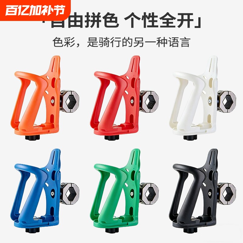 摩托车水壶架通用防摔电动车山地车单车卡扣式防滑自行车水杯架