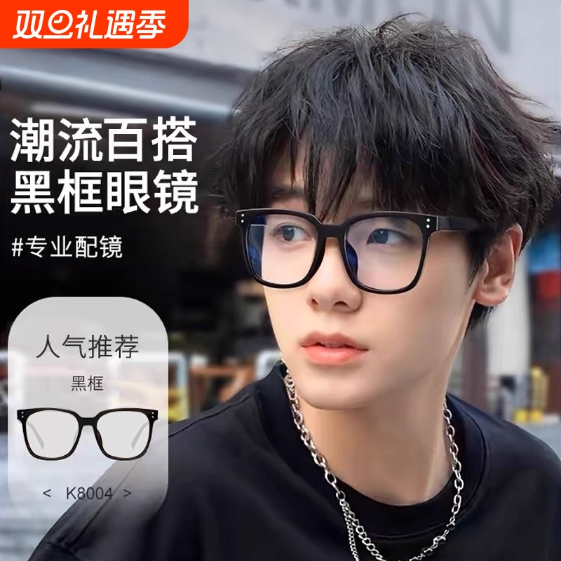 男士大脸黑框眼镜框女素颜方形粗框平光镜韩版复古防蓝光近视眼睛