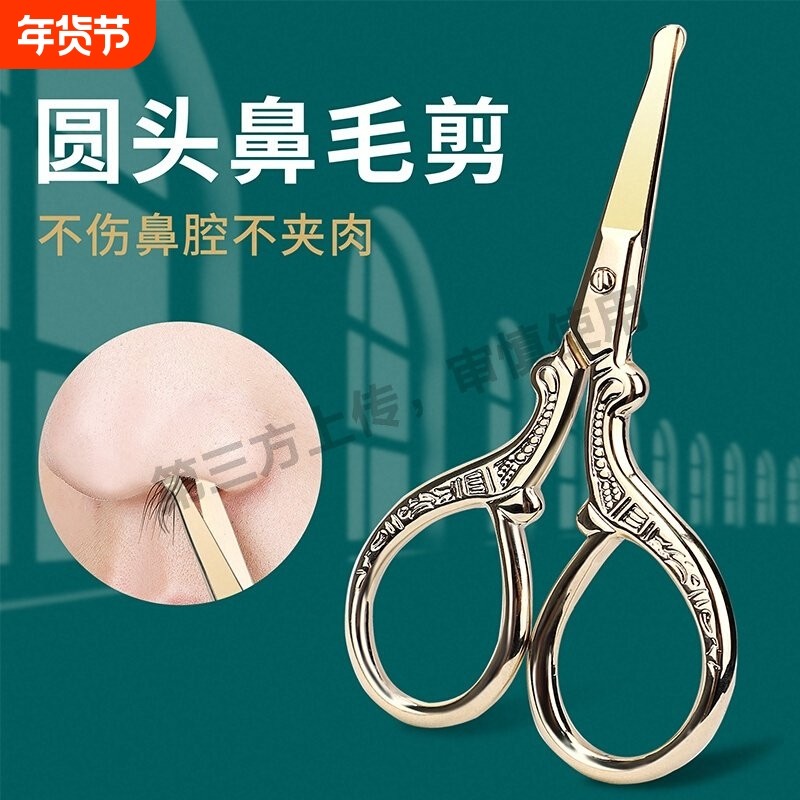 不锈钢鼻毛剪 男士鼻毛修剪器 修鼻毛安全剪女士美容剪修眉小剪刀,家庭/个人清洁工具,鼻毛剪刀,淘宝优惠券,粉丝福利购,淘宝优惠卷