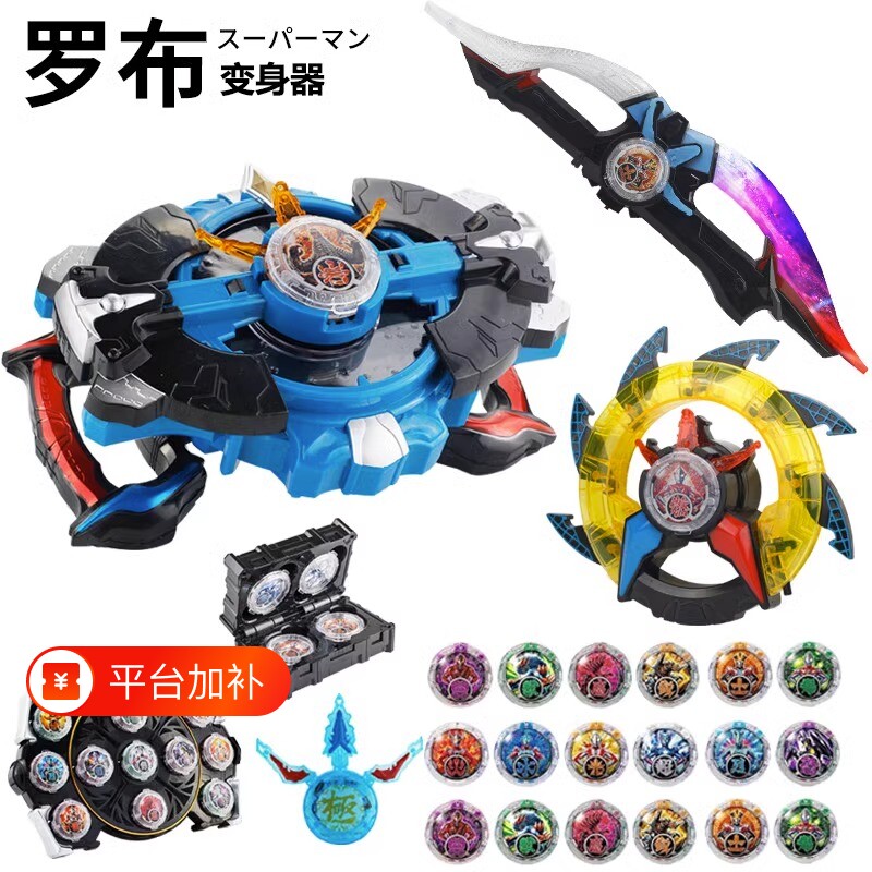 罗布变身器玩具布鲁罗索光轮头镖极水晶回旋闪光召唤器儿童套装