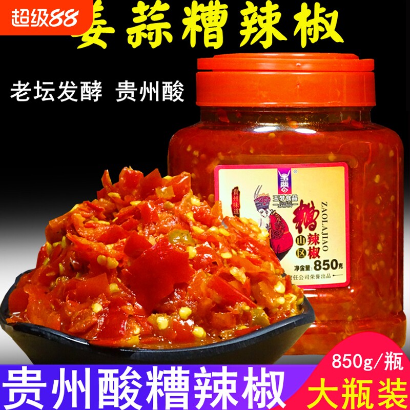 贵州特产玉梦糟辣椒酸汤肥牛850g图片