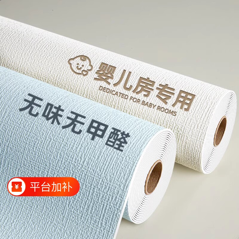 墙纸自粘防水防潮50米墙布3d立体墙贴纸卧室家用壁纸墙面防霉客厅