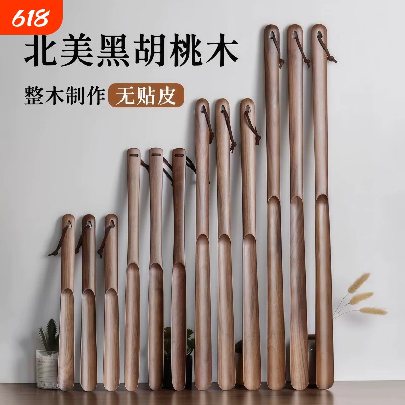 黑胡桃鞋拔子老人孕妇长柄提鞋器磁吸实木鞋抽加长鞋扒穿鞋不弯腰
