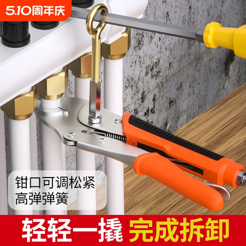地暖管拆卸钳分水器专用扳手接头大力钳清洗安装地热管安装钳管子