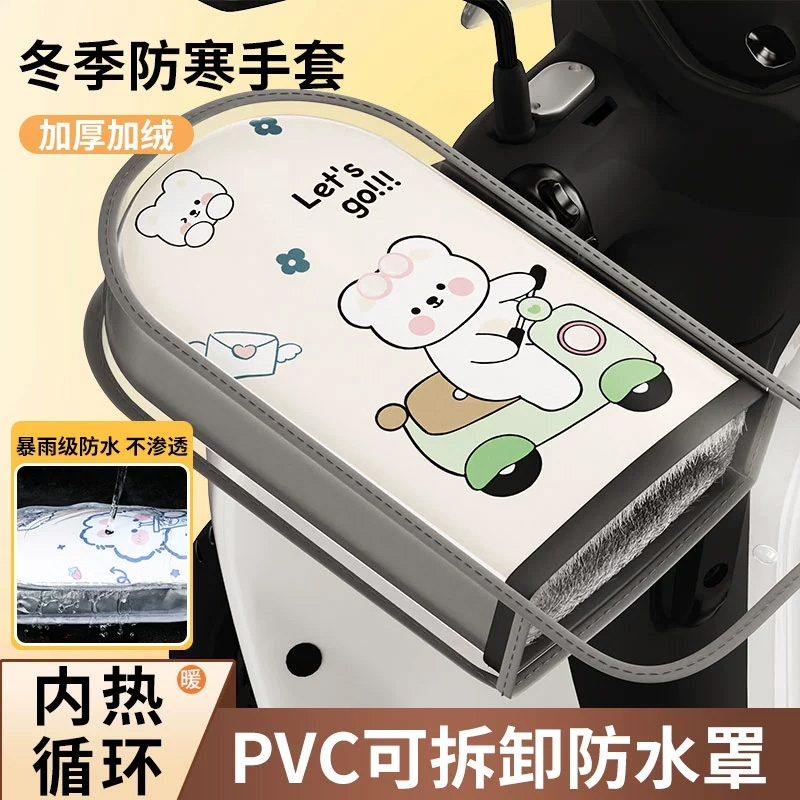 电动电瓶摩托车手把套把套手套冬季把手冬款保暖防风护手防水防雨