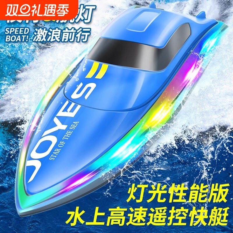 星域传奇超大遥控船遥控快艇