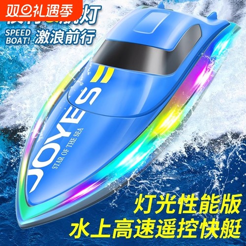 星域传奇超大遥控船遥控快艇