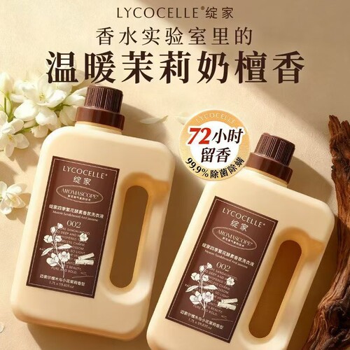 绽家洗衣液1700ml四季繁花家用香氛除菌除螨护色持久留香72小时